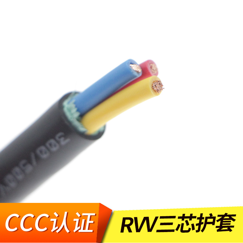 RVV3*6.0国标电源线 3C无氧铜芯加厚护套线缆 绝缘信号家装电缆线