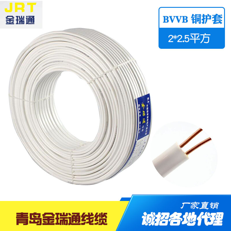 家装 国标铜芯电线护套线 BVVB2*2.5平方 电线电缆 100米