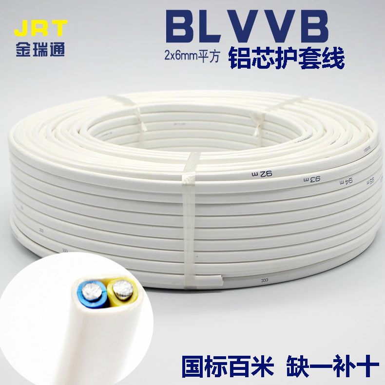 厂家批发标准BLVVB 6平方双芯铝护套线白色家用电线电缆电源线