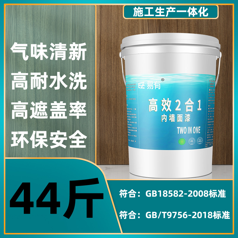 源头工厂二合一内墙自刷防霉涂料白色乳胶漆22KG现货批发水性涂料