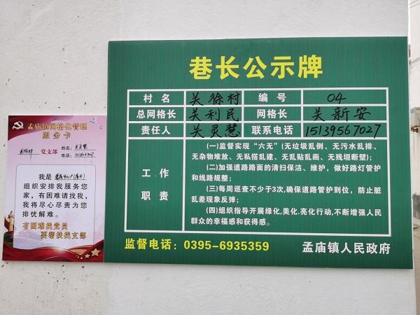 河南漯河：人居环境整治“1133”机制的郾城实践