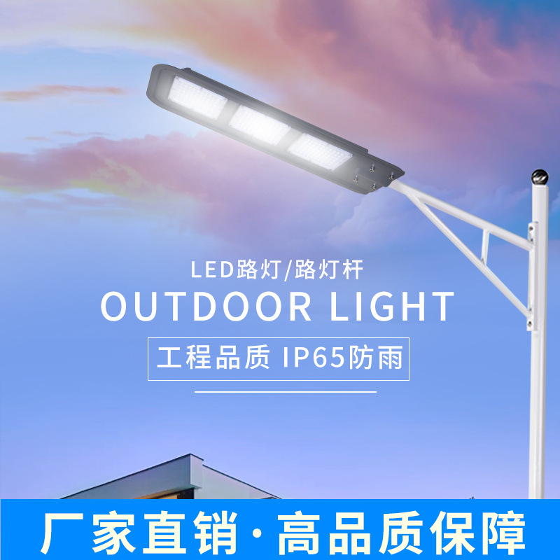 厂家新款私模LED路灯超高纯度航空铝板公园村道公路照明50W路灯
