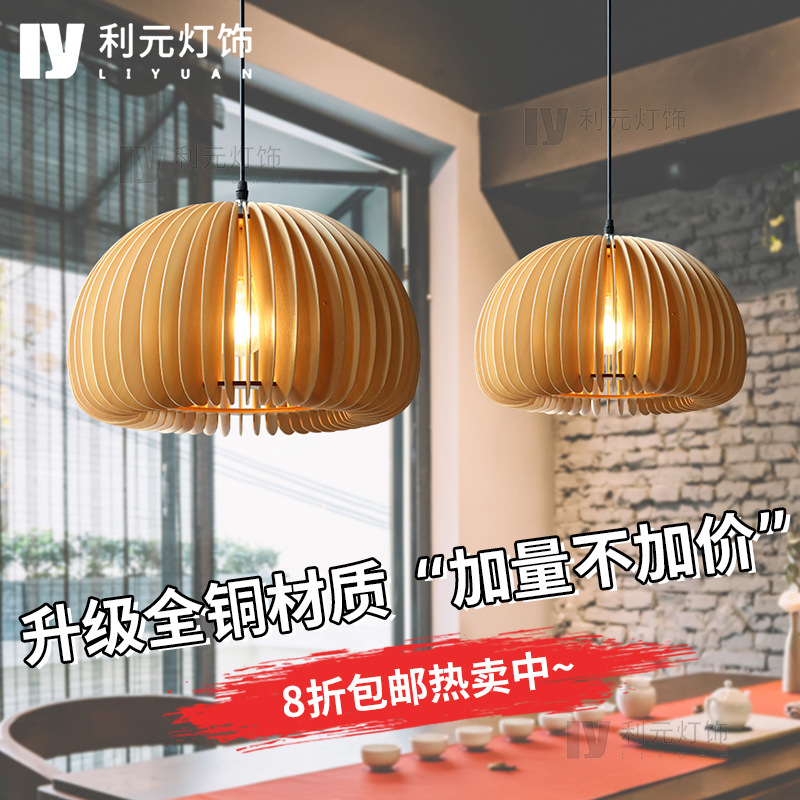 vintage日式简约复古南瓜椴木吊灯 书房卧室民宿网红餐厅氛围吊灯