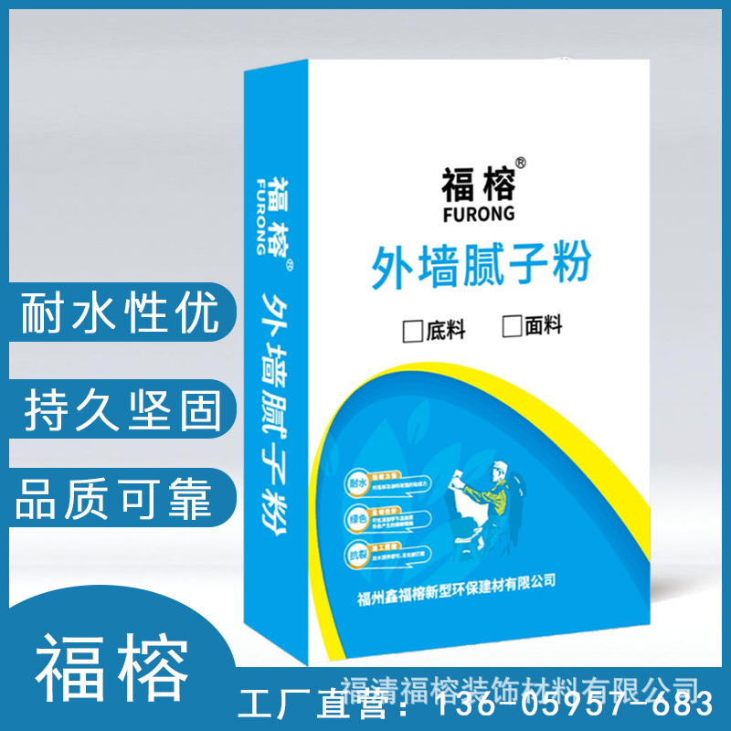 外墙腻子粉白色涂装细腻光滑外墙修缮腻子墙面翻新耐水型厂家批发图1