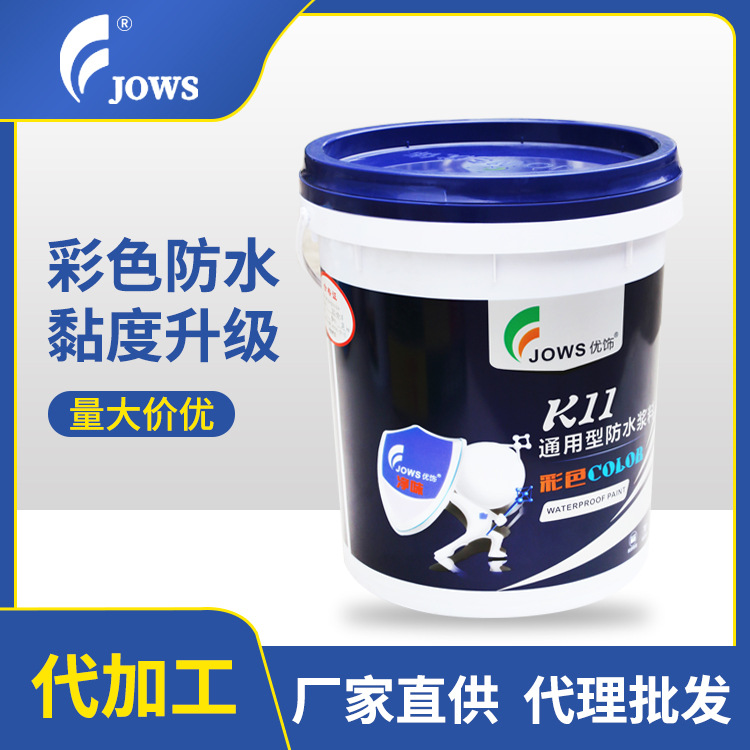 优饰柔韧性II型K11防水浆料通用型防水涂料卫生间厨房柔韧型防水