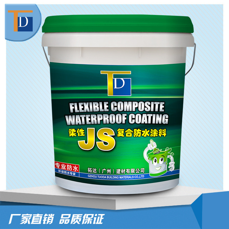 供应JS柔韧型防水涂料II型（20KG/桶）JS防水涂料 就近发货