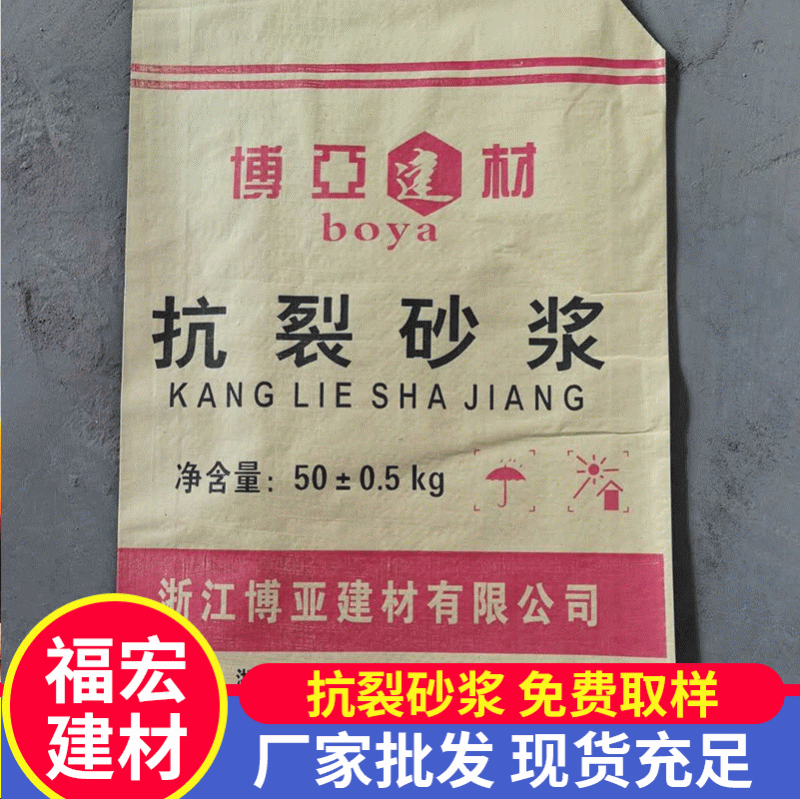 墙面抗裂砂浆 聚合物抗裂抹面水泥砂浆 建筑外墙水泥地修补砂浆