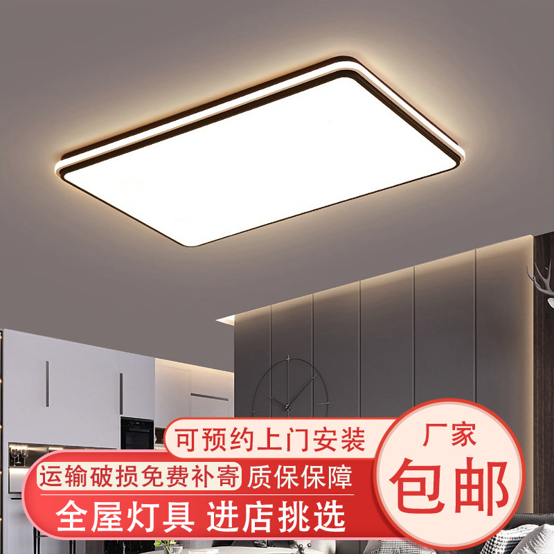 led吸顶灯卧室简约家装客厅灯具创意现代长方形阳台灯饰照明餐厅