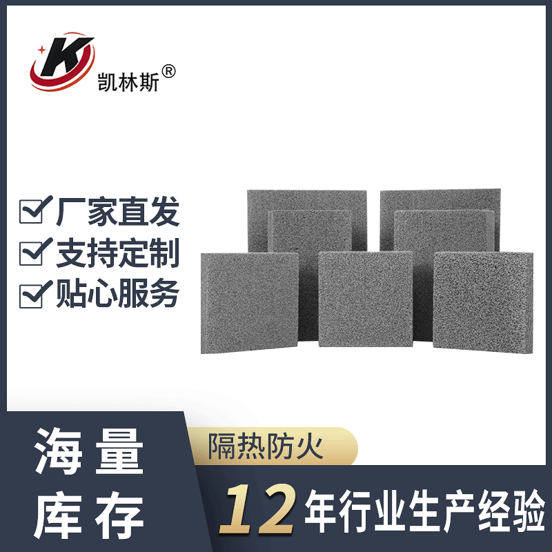 厂家直发 水泥发泡板陶瓷保温板 隔热保温板高密度防火定制楼板