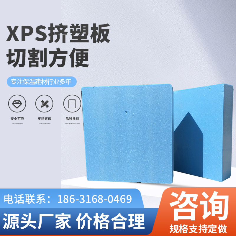 厂家销售外墙挤塑聚苯乙烯板 b1级隔热保温挤塑板 XPS阻燃挤塑板