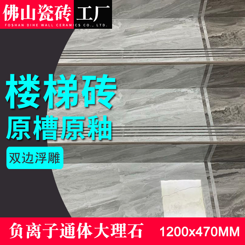 楼梯踏步砖专业制定各种规格梯级砖地脚线三角板台阶佛山通体瓷砖