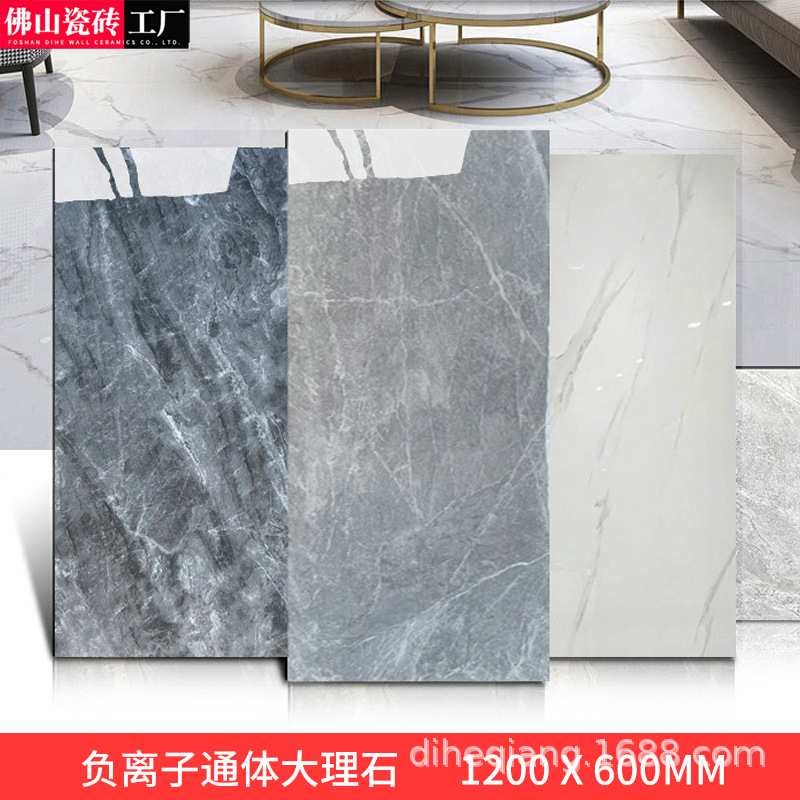 佛山厂家直供现代简约客厅瓷砖600x1200通体大理石负离子防滑地砖