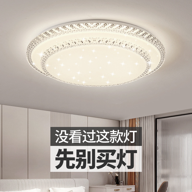2022年新款主卧室灯LED吸顶灯简约现代大气圆形阳台客厅房间灯具