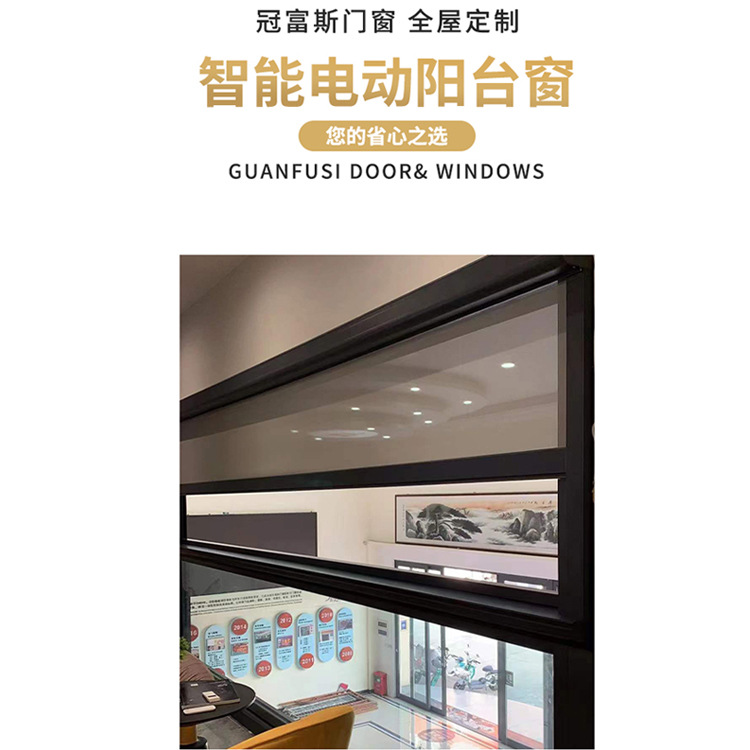 佛山冠富斯智能铝合金阳台提升窗封阳台上下升降电动窗可按要求定