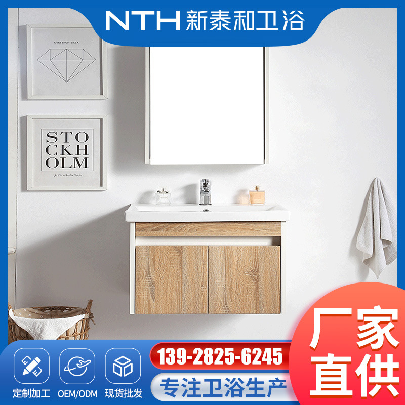 现代简约实木浴室柜组合一站式卫生间挂墙式储物镜柜洗漱洗脸台