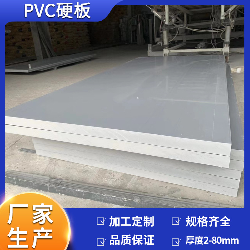 厂家生产 深灰色PVC硬板PP板耐酸碱腐蚀雕刻加工定尺隔板垫板厚板