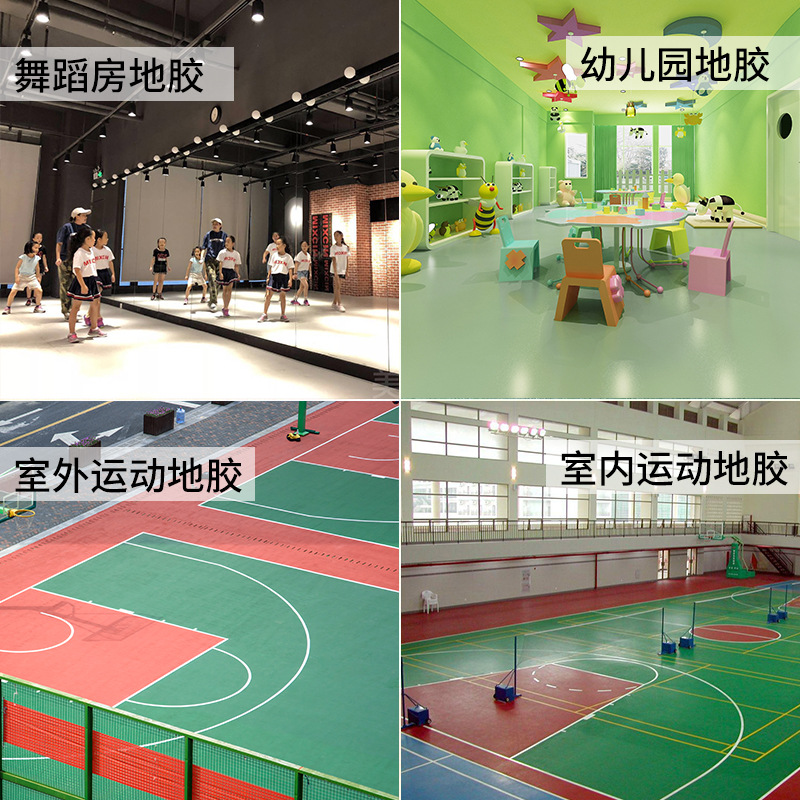 幼儿园塑胶地板 厂家直销舞蹈室PVC加厚耐磨地胶医院学校塑胶地板