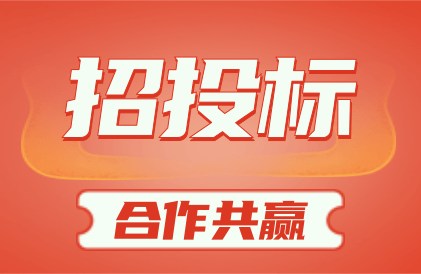 武平县中小学校近视防控照明改造工程设备采购采购公告