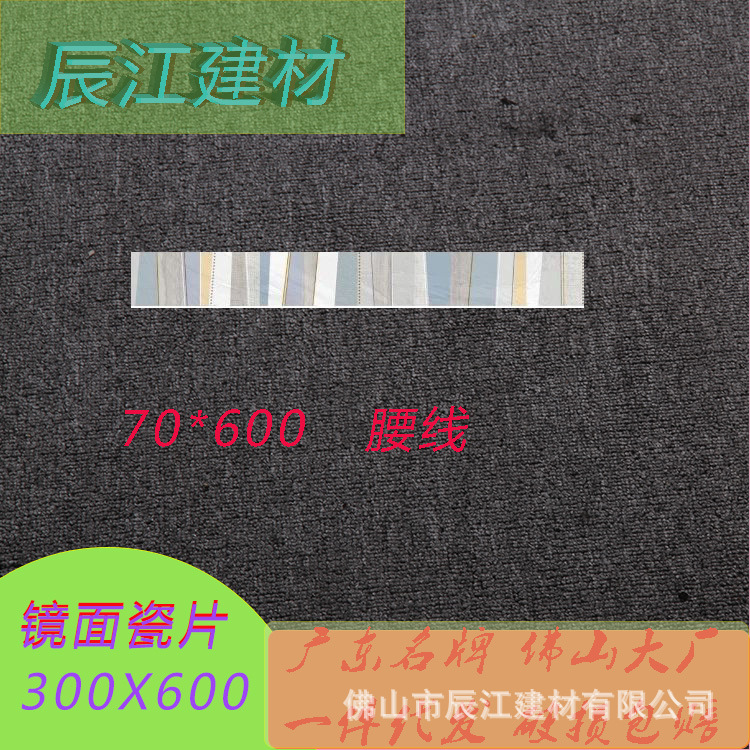 300*600厨卫瓷砖 工程300*600墙砖 厨卫内墙砖不透水瓷片批发