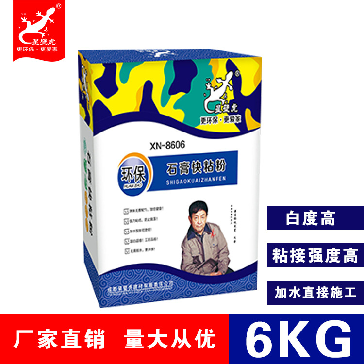 石膏快粘粉 石膏线用粘粉 粘结力好 白度高 成都厂家批发 6kg图1