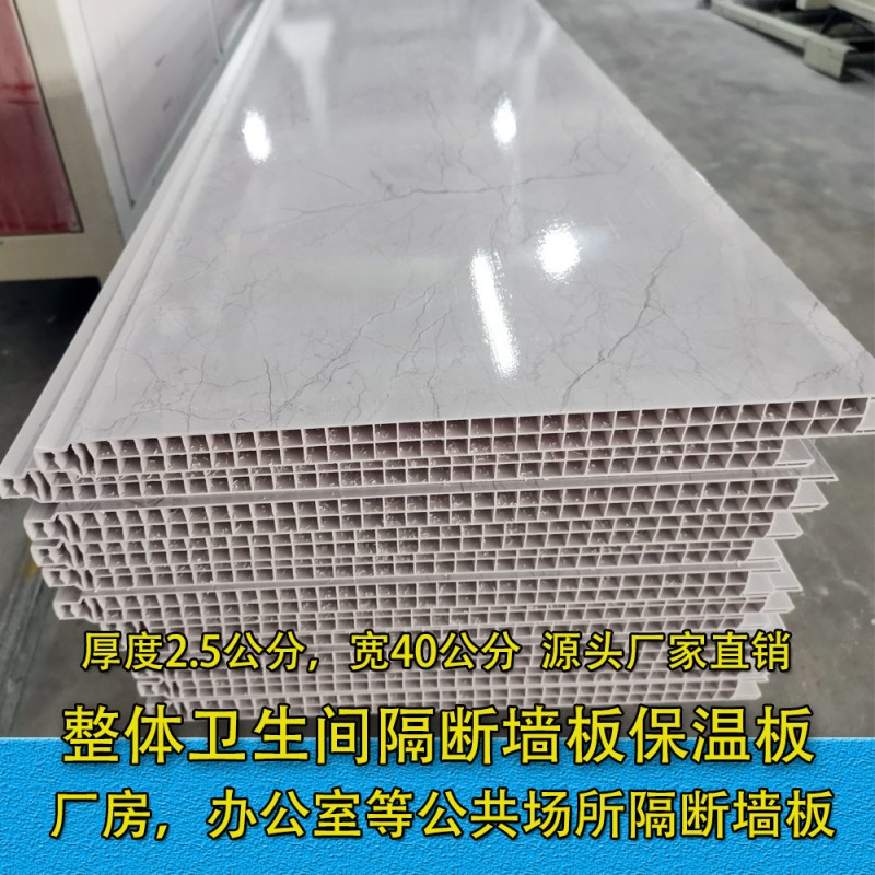 厂家直销防水成品卫生间隔墙板PVC轻质隔断板隔热保温装饰一体板