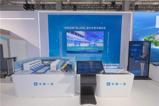 服贸会今日“上新”：全球绿色可持续场馆建造方案