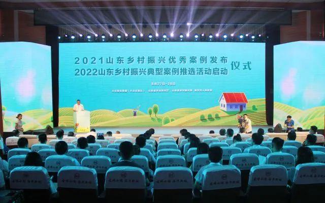 青州市多个案例入选2021山东省乡村振兴优秀案例