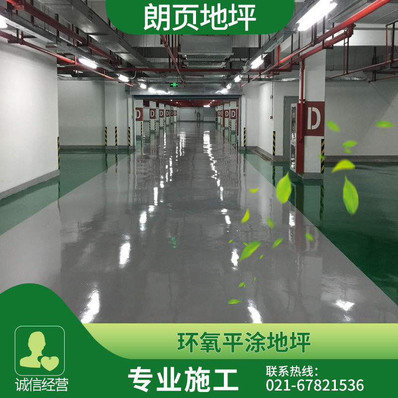 上海现货供应油漆供应环氧薄涂地板漆车间砂浆固化地漆包施工工程