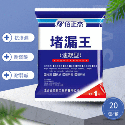 堵漏王防水材料定制来图加工加印LOGO低量起订500箱/天