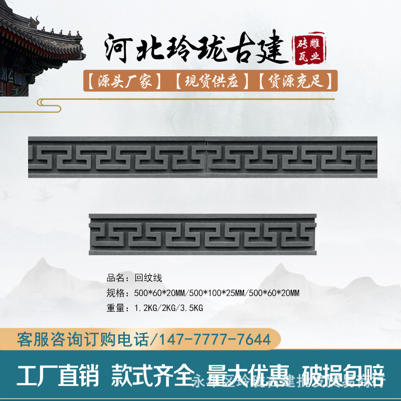 砖雕回纹线条仿古砖雕中式浮雕门框线条窗套线条外墙装饰线条脱模