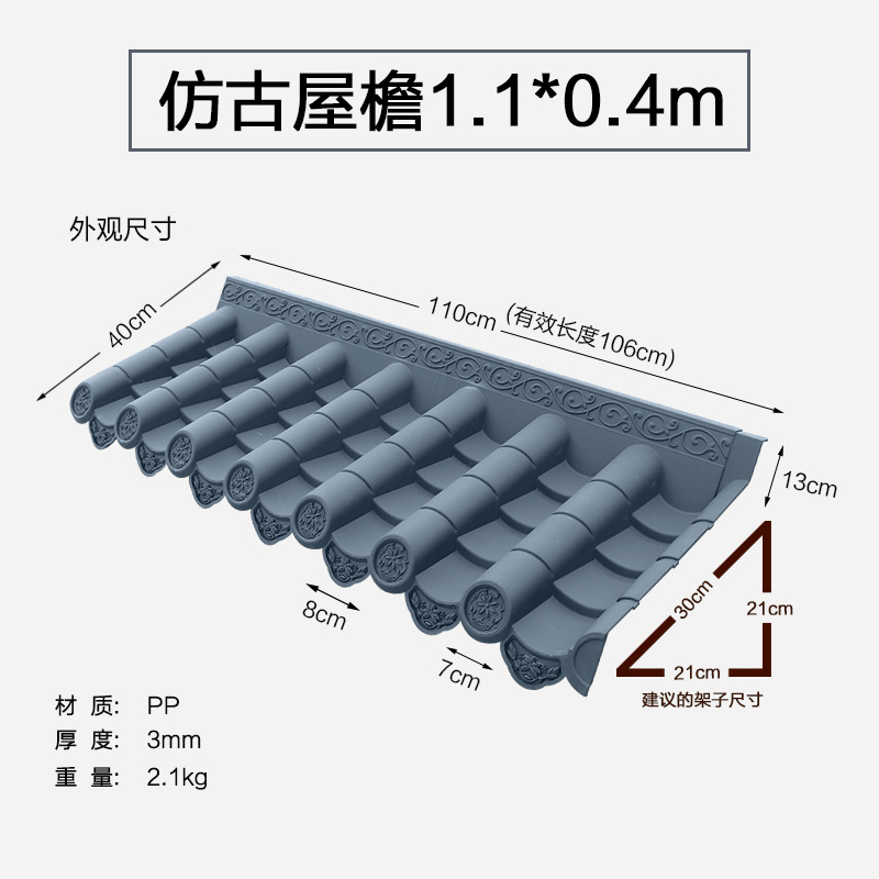 中式仿古屋檐装饰pvc塑料瓦一体门头瓦树脂瓦片仿琉璃瓦滴水檐