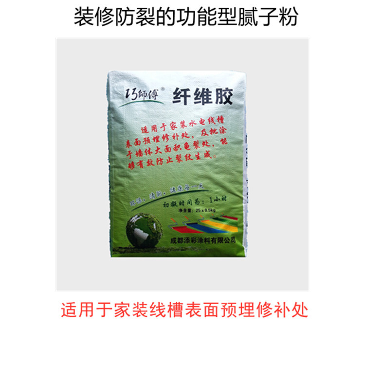 内墙腻子粉 纤维胶腻子粉 防止基层开裂的功能型腻子粉 柔韧型