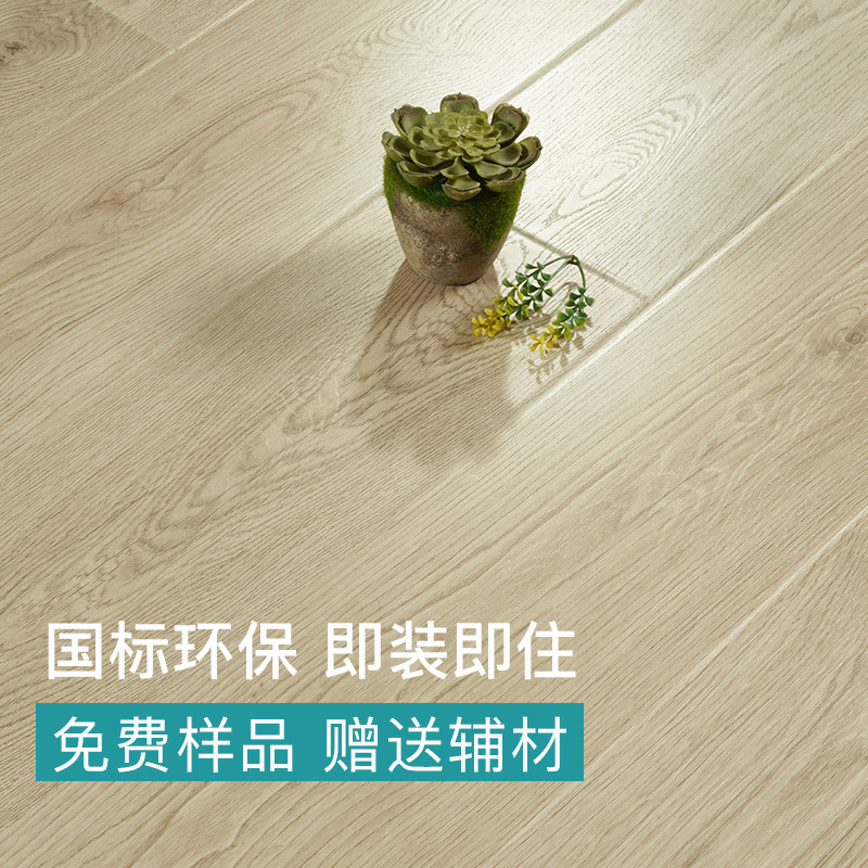 木地板12mm环保地板特价批发强化复合木地板厂家直销耐磨防水酒店图1