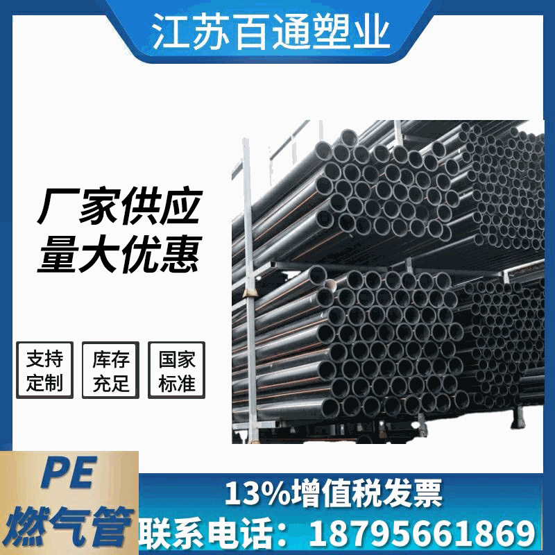 黑色聚乙烯PE管工程燃气埋地管穿线塑料大口径PE燃气管