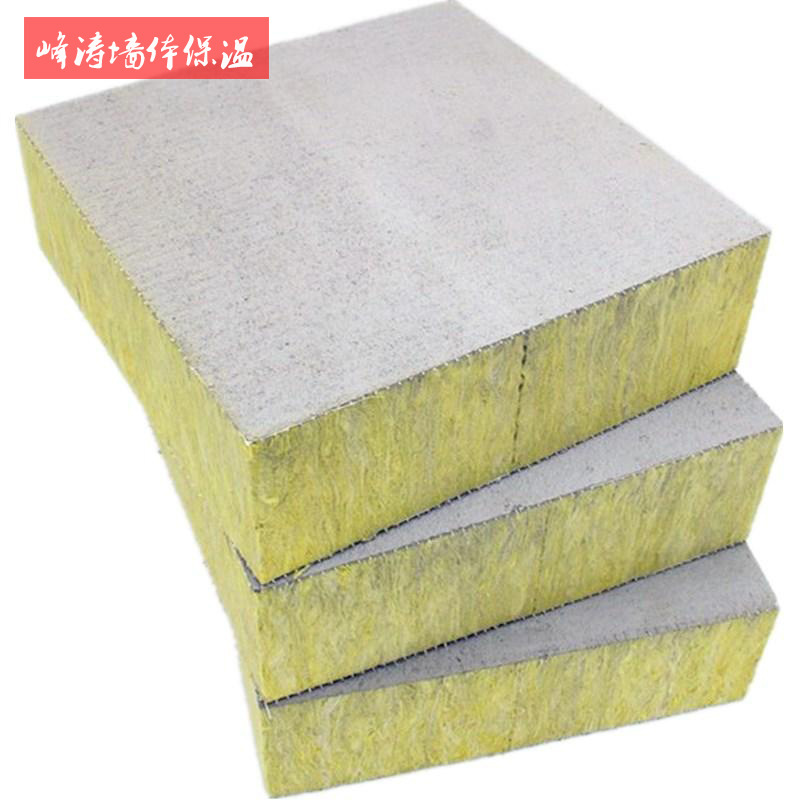 砂浆岩棉复合板 阻燃岩棉板建筑建材外墙保温材料 砂浆岩棉复合板