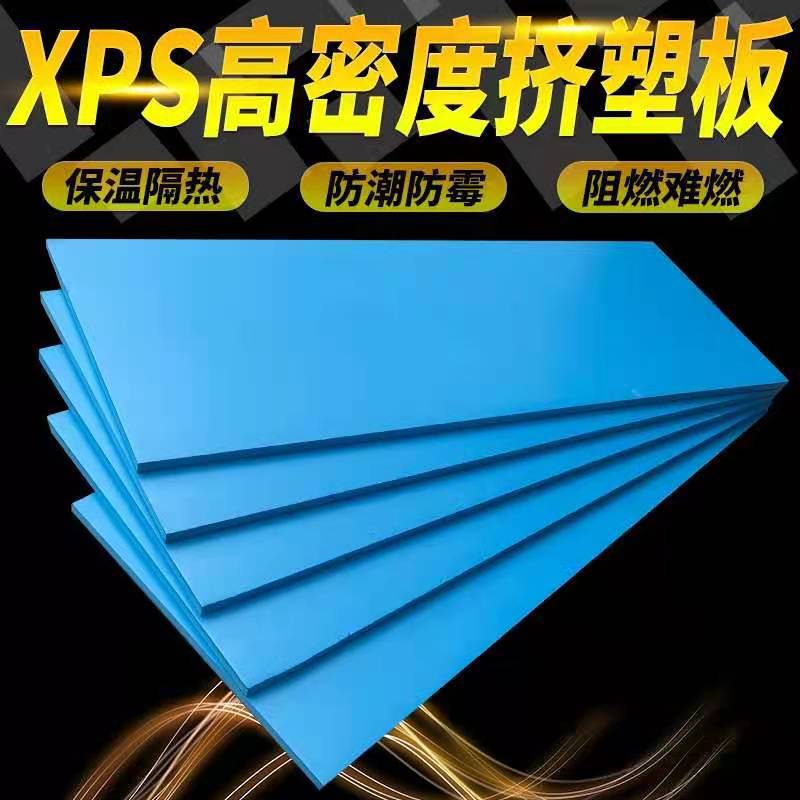 地暖模块挤塑板 xps硬质挤塑板b1级 挤塑聚苯板 地暖板