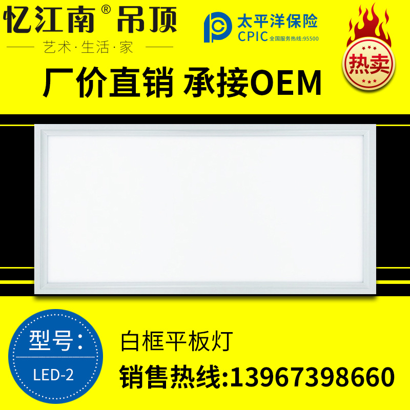 纯白色集成吊顶灯30*60平板灯 LED面板灯厨卫灯18W 20W平板方灯