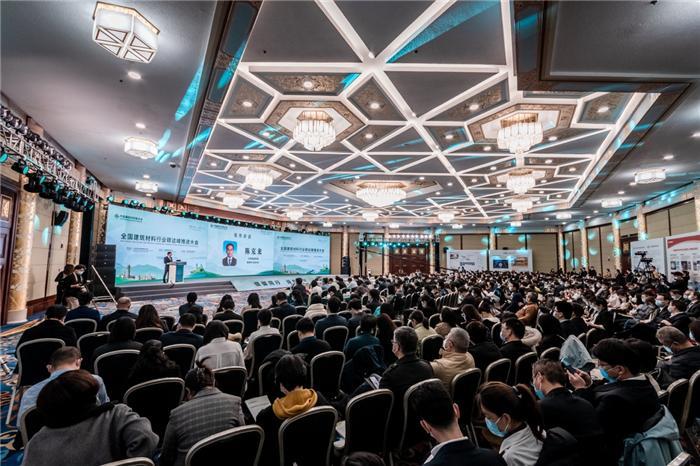 全国建筑材料行业碳达峰推进大会在京举行