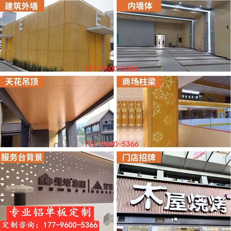 汕头市铝单板装饰材料厂家直销 专业铝板幕墙造型定制 渐变穿孔