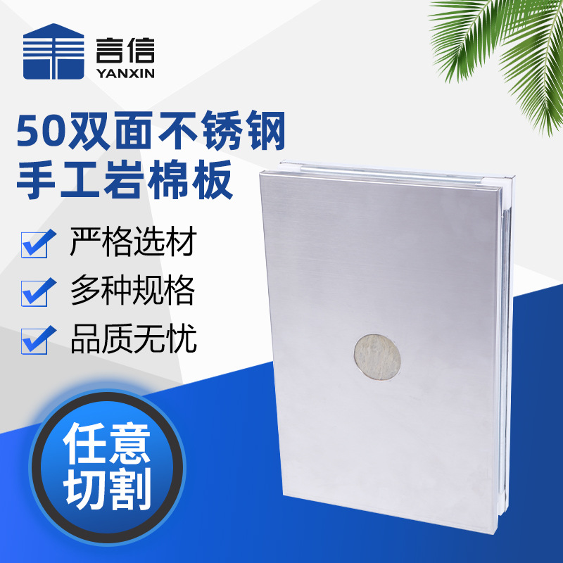 50双面不锈钢手工岩棉板 岩棉彩钢夹芯板保温隔热彩钢板苏州厂家