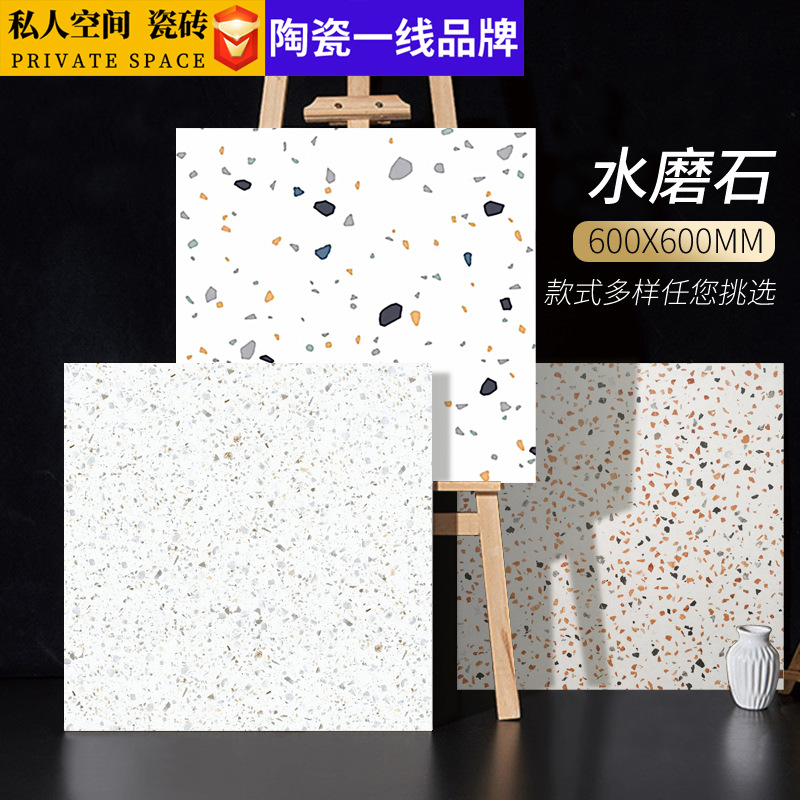 仿古砖 彩色仿水磨石地砖卫生间简约地板砖客厅墙地面600x600瓷砖