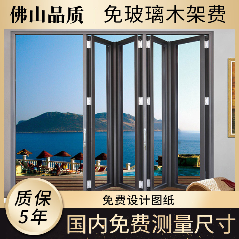 佛山厂家定制铝合金门窗2.0厚80系列别墅重型折叠门 阳台玻璃移门