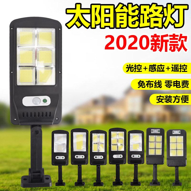 新款太阳能路灯感应庭院LED壁灯智能带遥控照明灯COB强光小路灯图1
