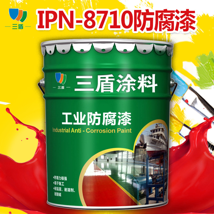 IPN8710管道内壁防腐涂料 中水污水钢管水箱防腐漆 耐水耐酸碱