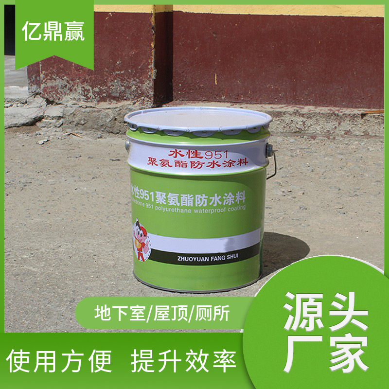 水性聚氨酯951防水涂料 屋面厨房卫生间用 高弹性聚氨酯防水涂料