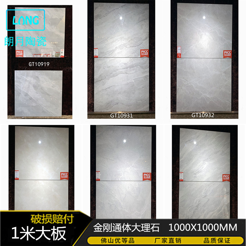广东负离子通体大理石一米砖1000x1000商场大堂别墅客厅地板瓷砖