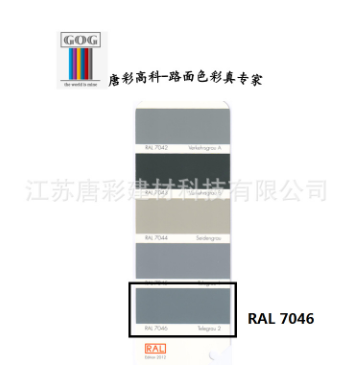 原厂RAL7046电视灰2/RAL7047电视灰色4油漆/劳尔色卡/水性工业漆
