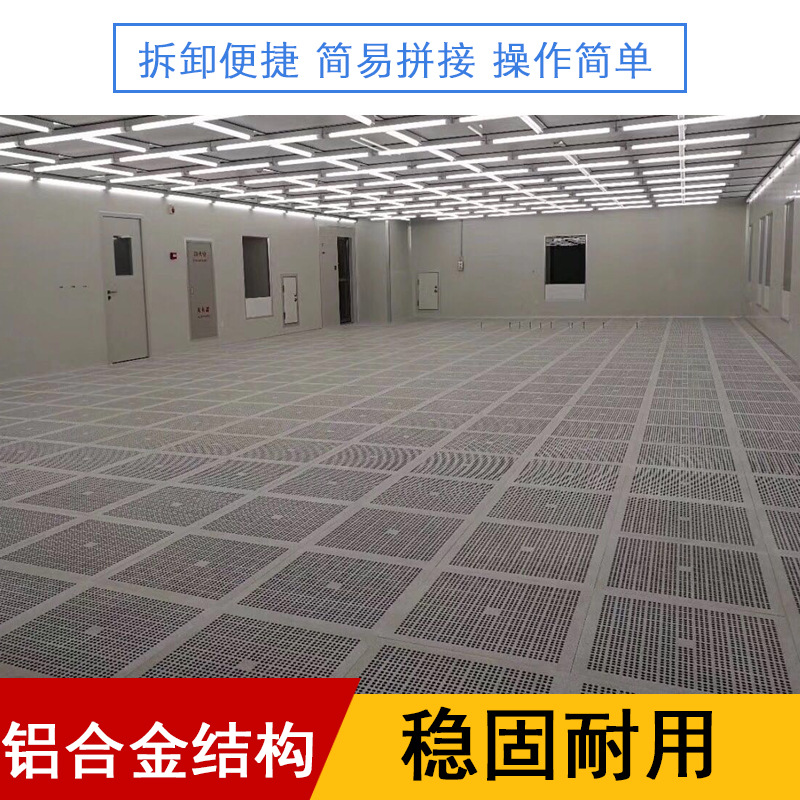 铝合金防静电地板电子厂洁净工厂架空地板铝合金地板高压铸铝工厂