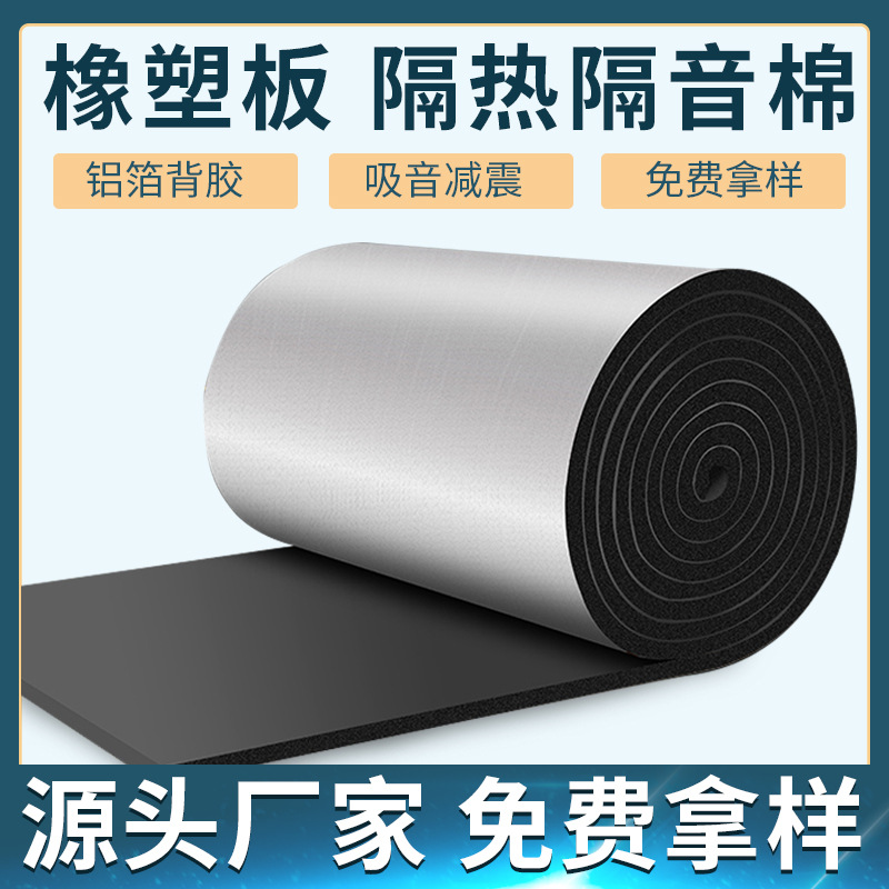 永正b1级橡塑保温板 复合阻燃橡塑板 空调通风管道橡塑保温板