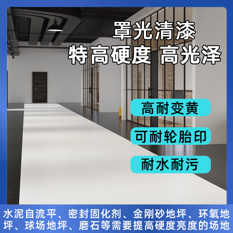 大耀厂家聚氨酯罩光漆 哑光亮光高耐水清漆 聚氨酯透明罩光漆光油